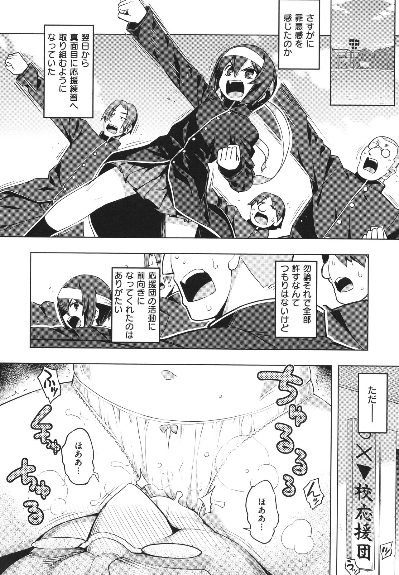 [Namonashi] Hanashi ga Chigau ♥ Bildnummer 139