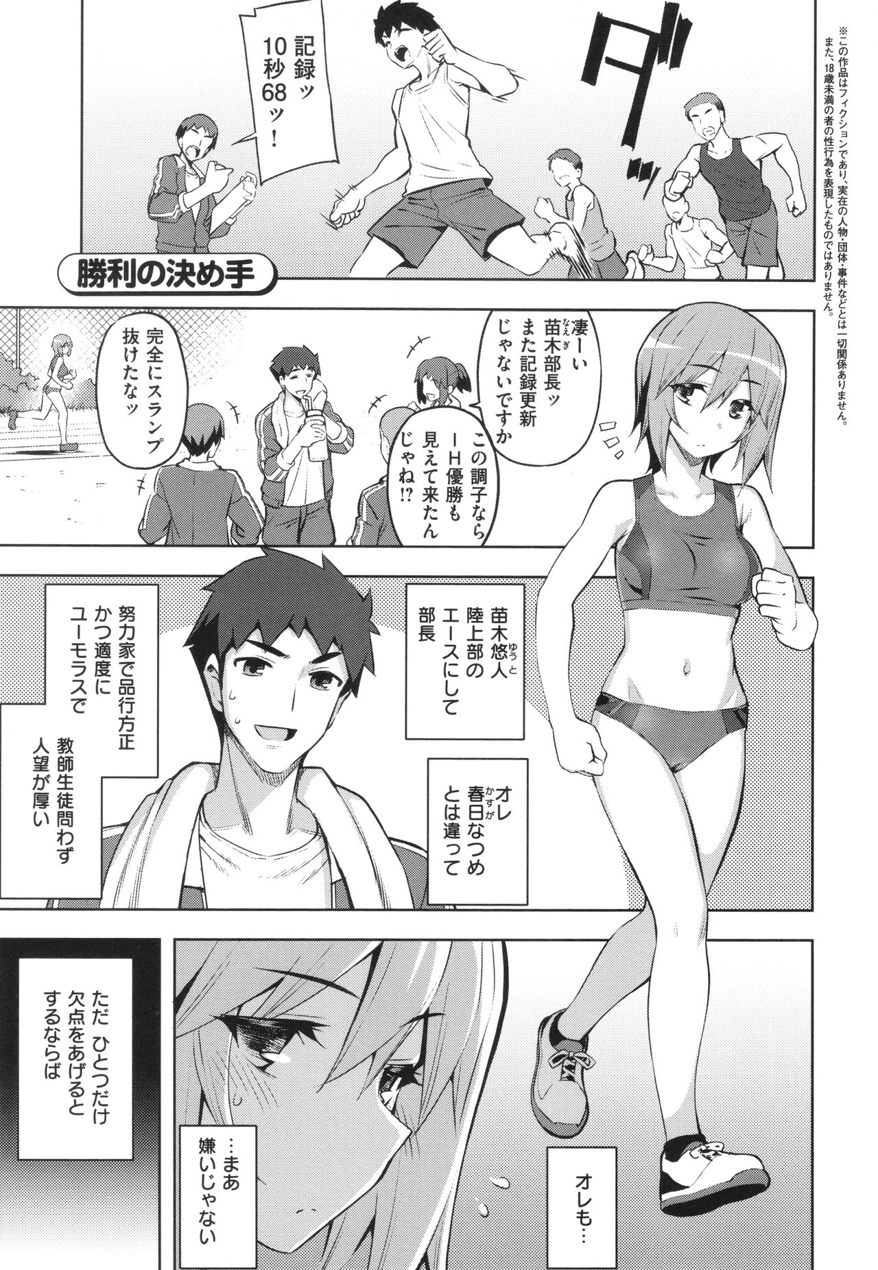 [Namonashi] Hanashi ga Chigau ♥ Bildnummer 150