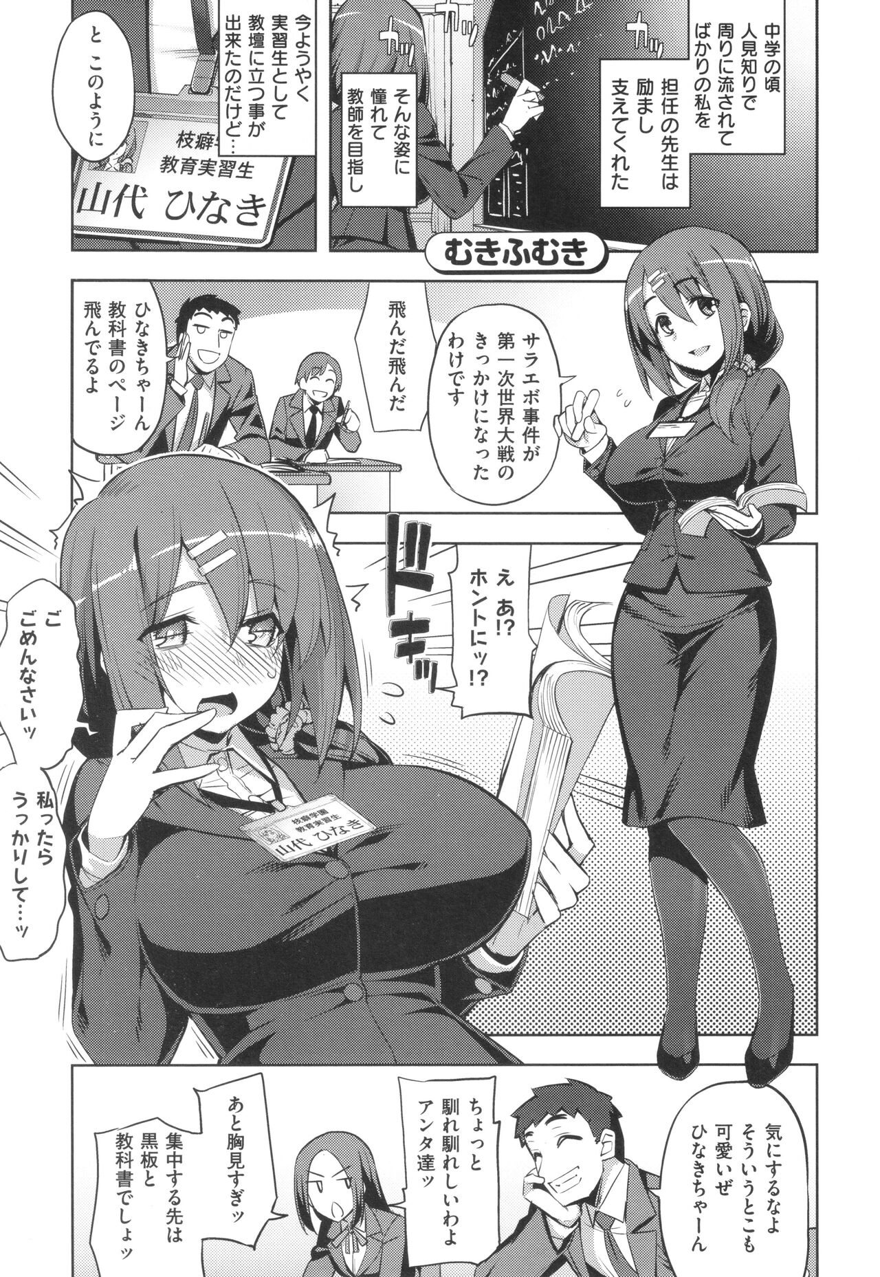 [Namonashi] Hanashi ga Chigau ♥ Bildnummer 166