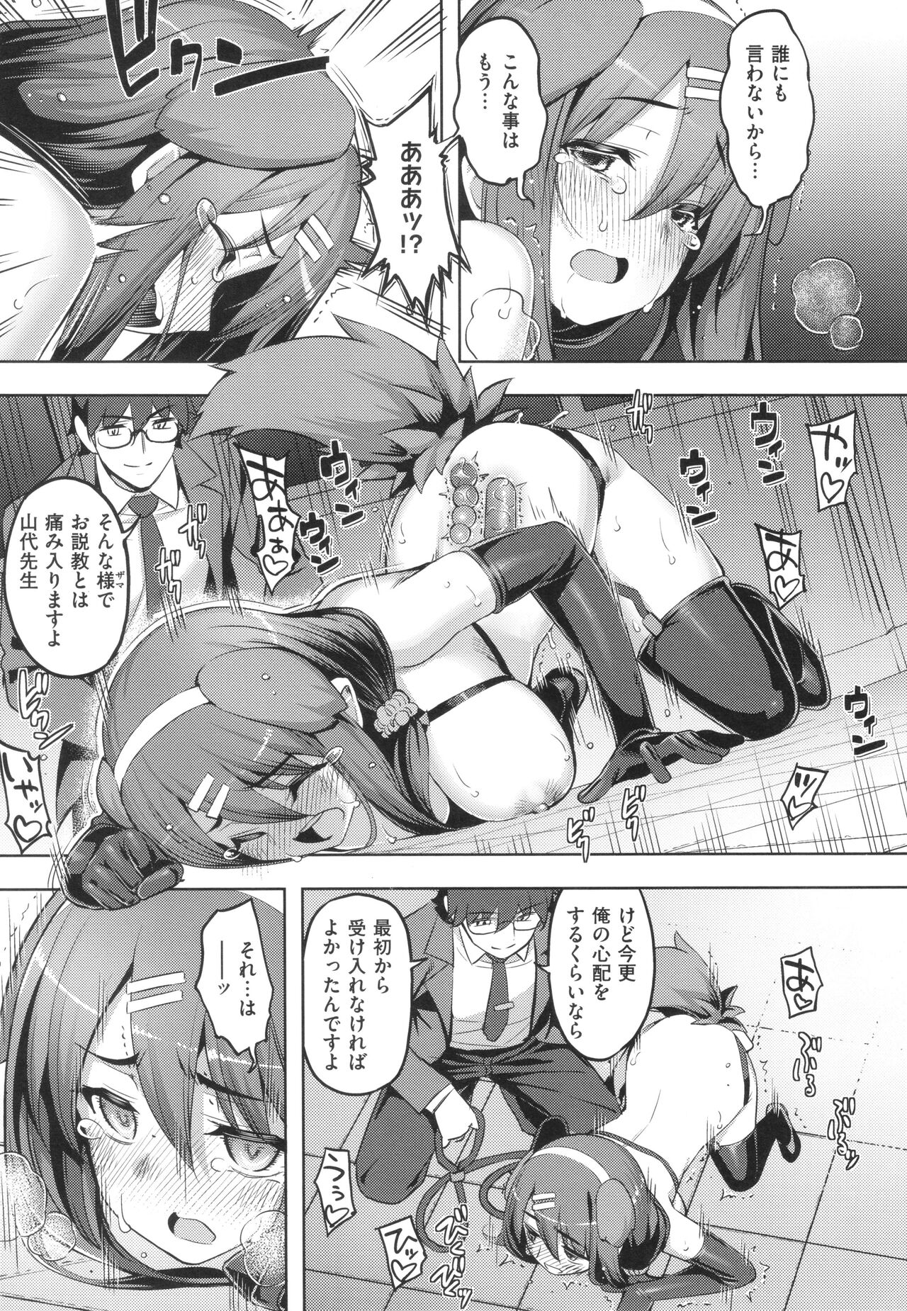 [Namonashi] Hanashi ga Chigau ♥ Bildnummer 172