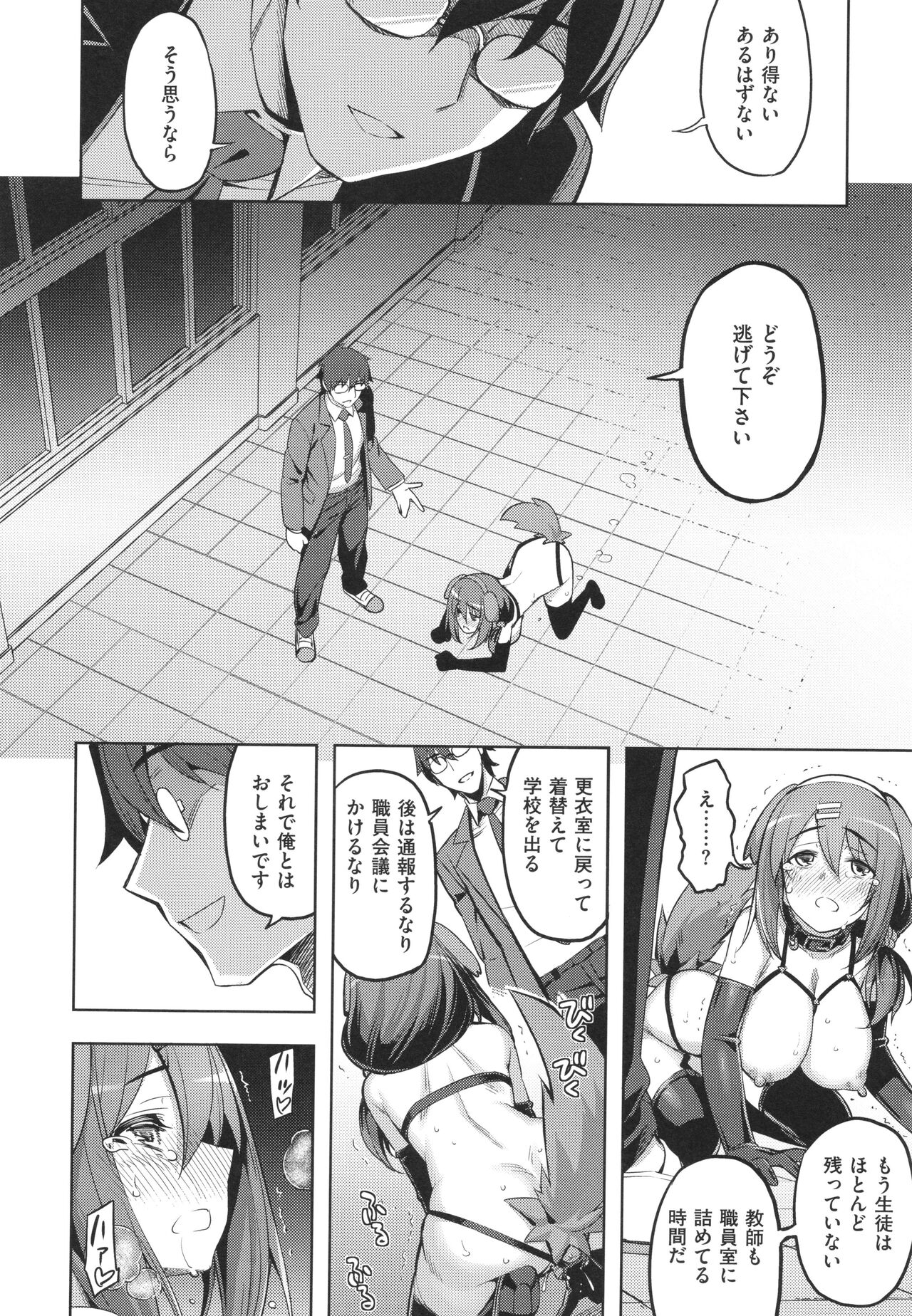 [Namonashi] Hanashi ga Chigau ♥ Bildnummer 175