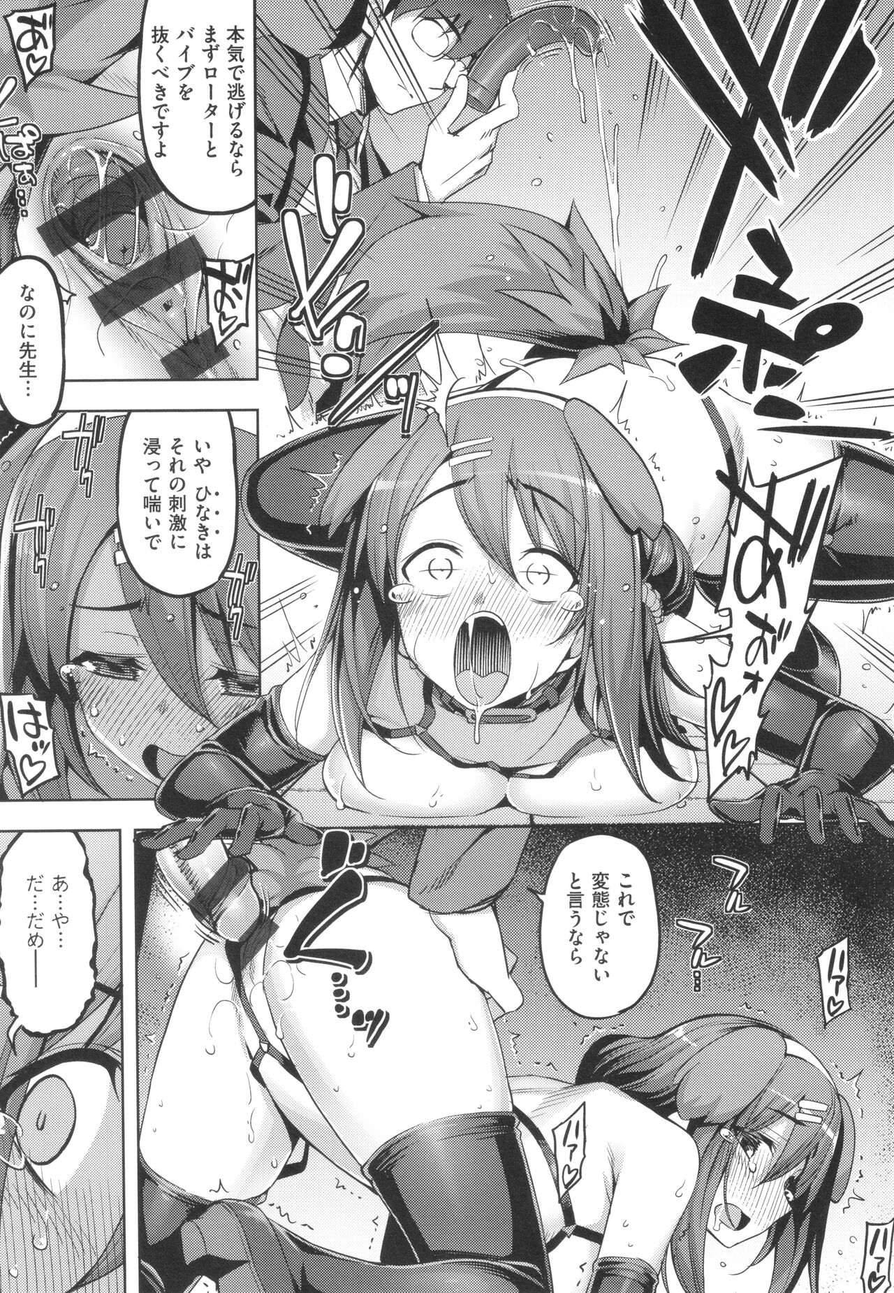 [Namonashi] Hanashi ga Chigau ♥ Bildnummer 178