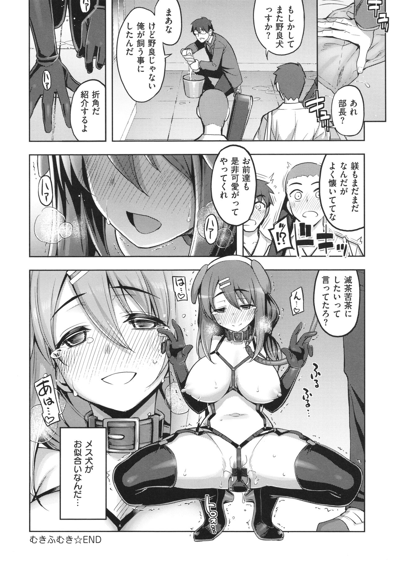 [Namonashi] Hanashi ga Chigau ♥ Bildnummer 183