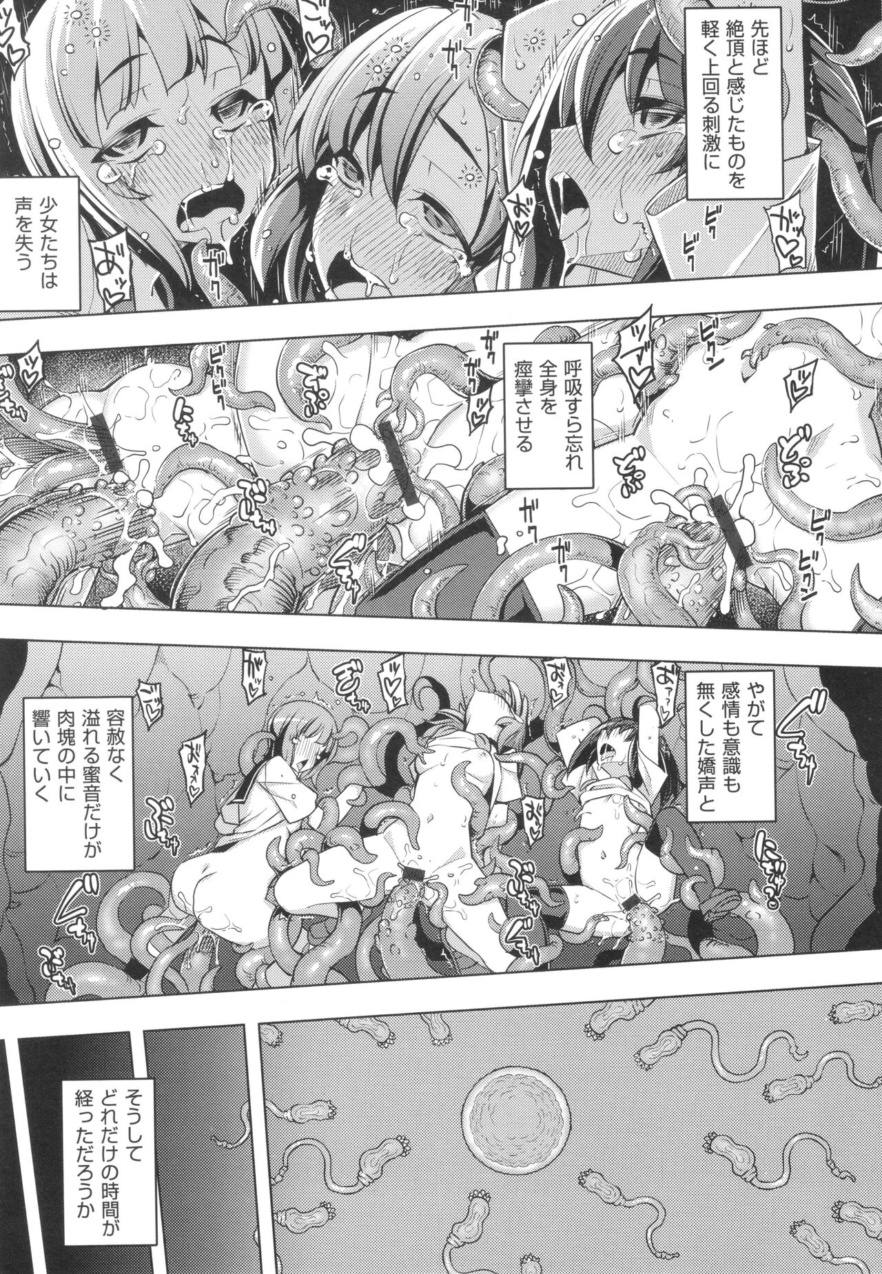 [Namonashi] Hanashi ga Chigau ♥ Bildnummer 206