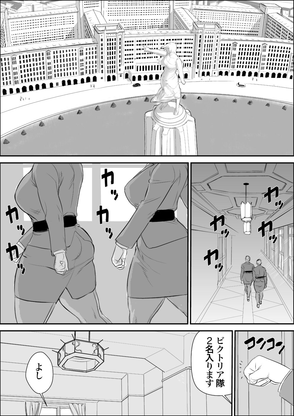 Infiltrator Capture Editor numero di immagine  2