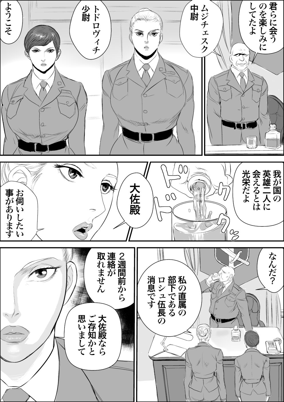 Infiltrator Capture Editor numero di immagine  3