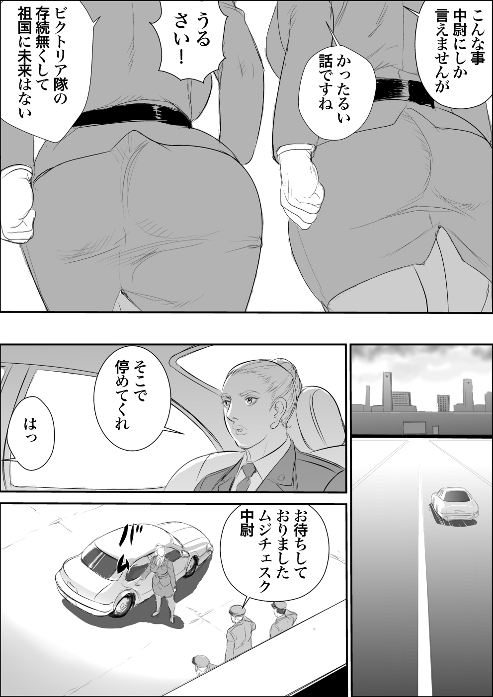 Infiltrator Capture Editor numero di immagine  10