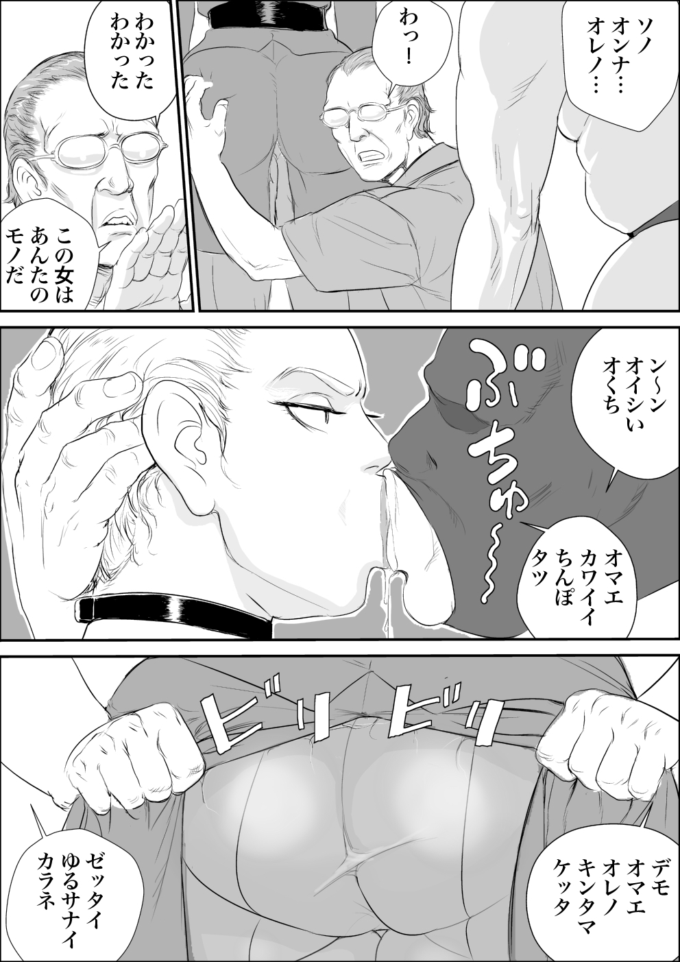 Infiltrator Capture Editor numero di immagine  26