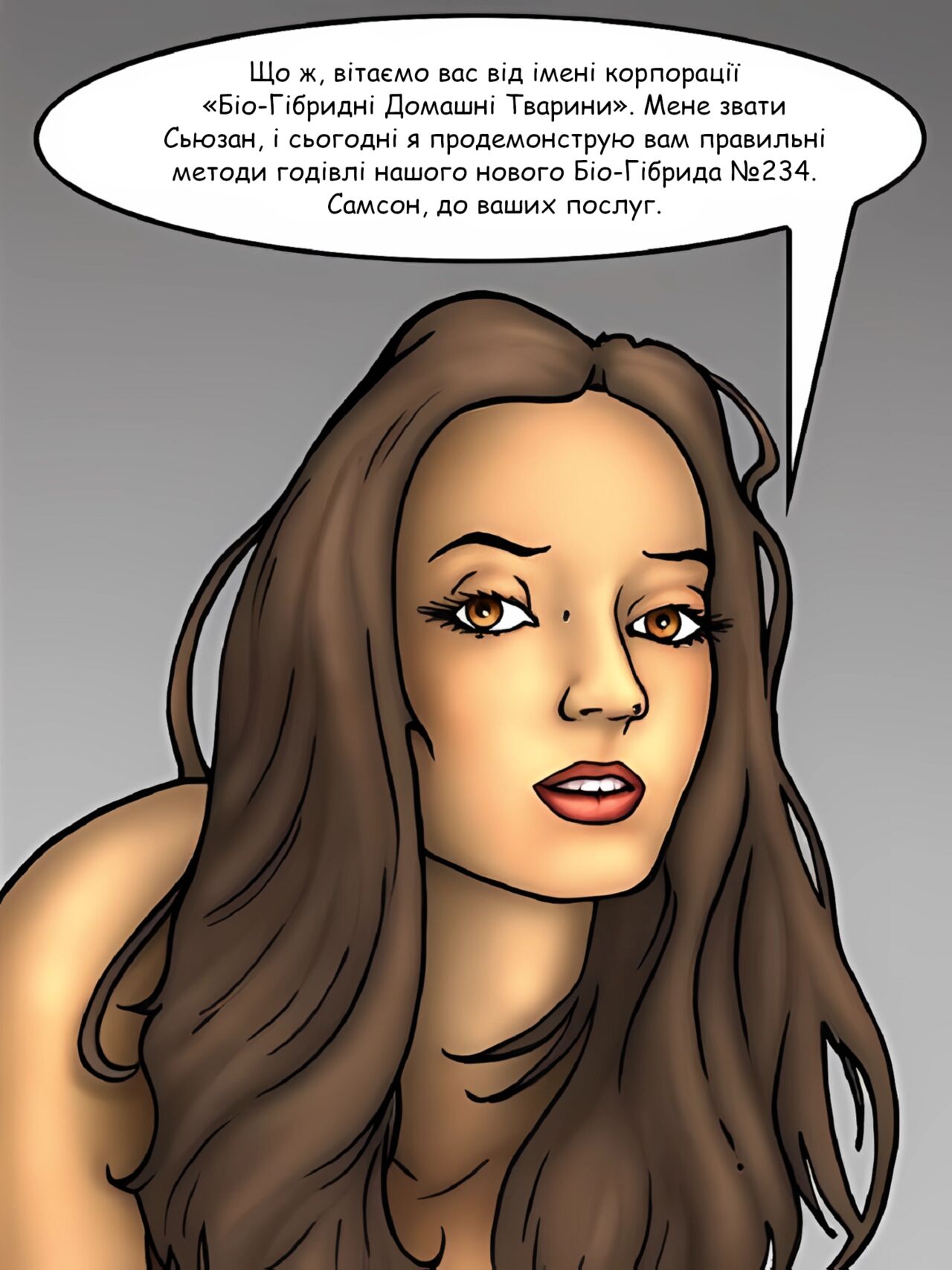 [Carnivore Cafe] Змій Самсон [Ukrainian] [Voytsik] numero di immagine  1