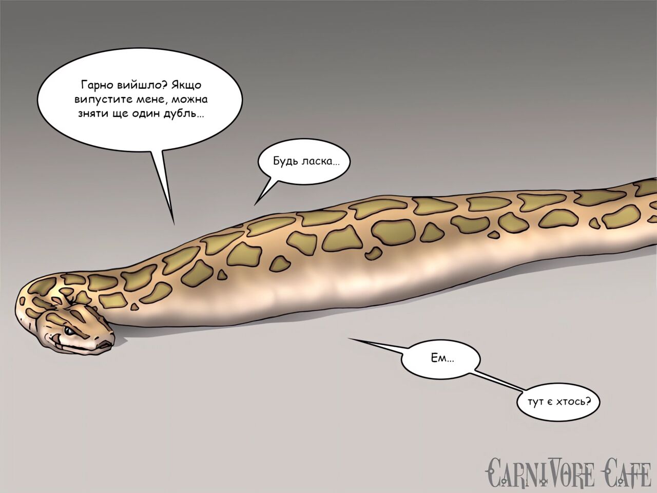 [Carnivore Cafe] Змій Самсон [Ukrainian] [Voytsik] numero di immagine  15