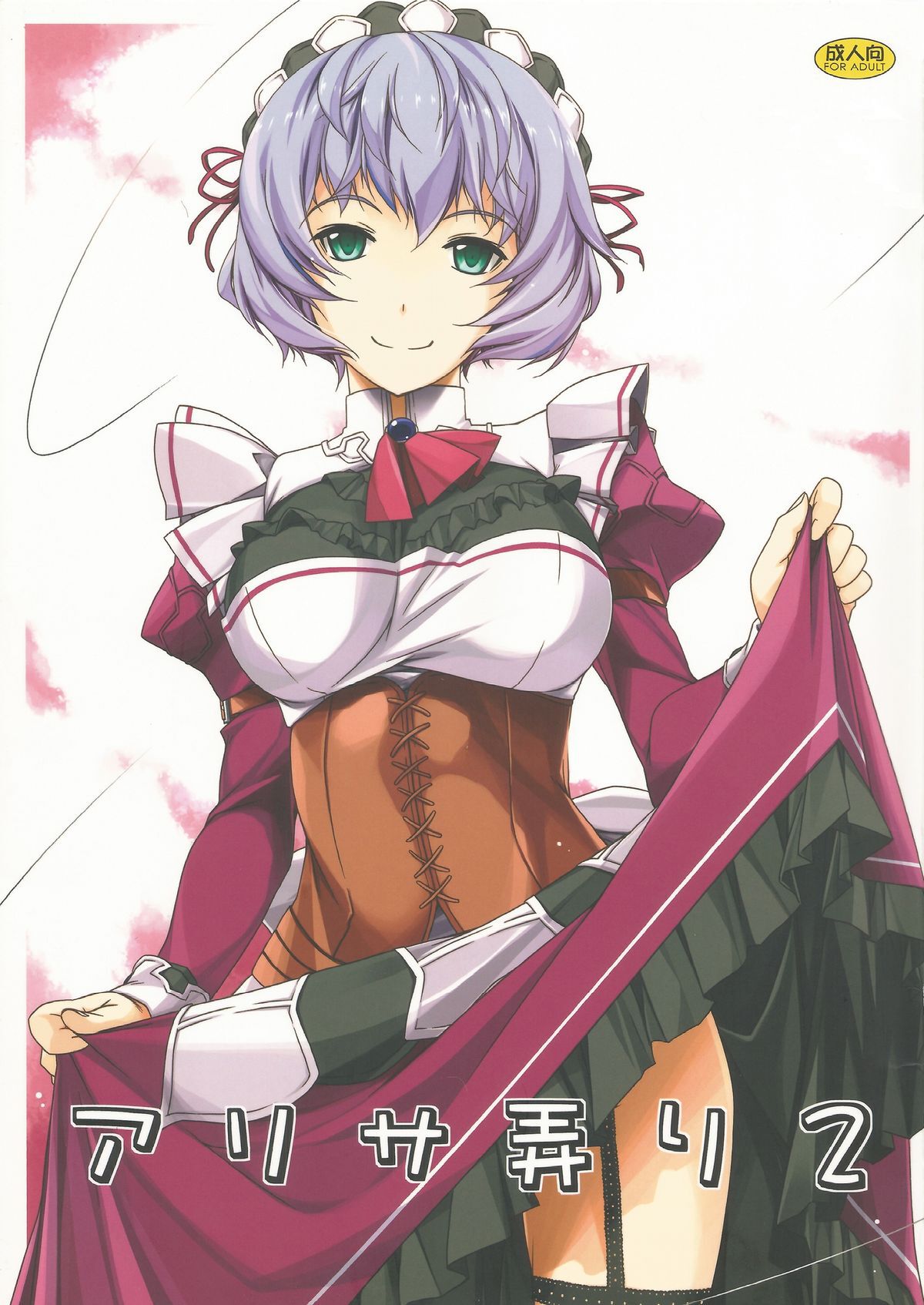 (SC65) [Angyadow (Shikei)] Alisa Ijiri 2 (The Legend of Heroes: Trails of Cold Steel) [English] [ctx12nz] imagen número 1