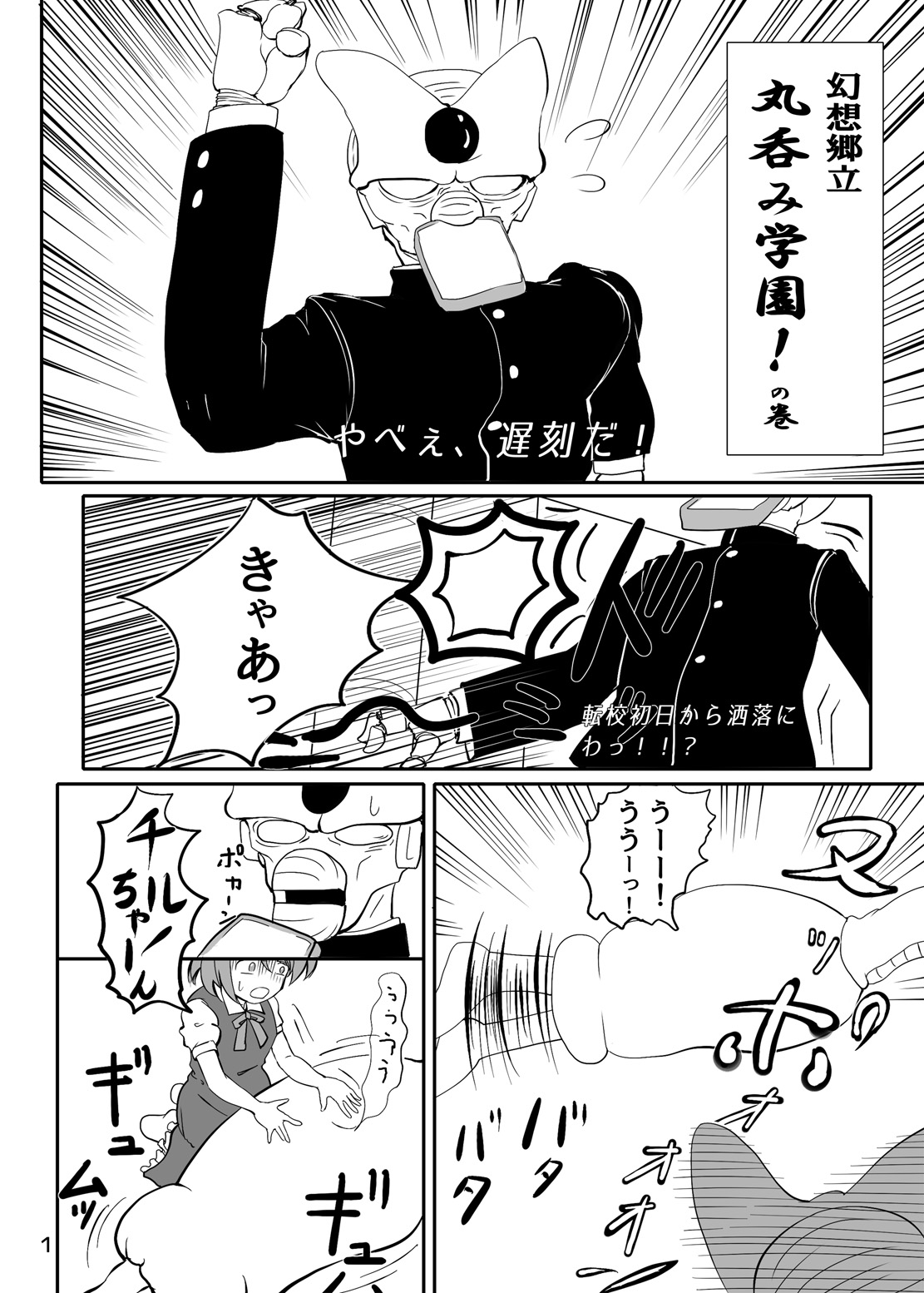 [Hayaku Byouin e Itte Kudasai (Byoin)] 東方やけくそ (Touhou Project) 이미지 번호 2