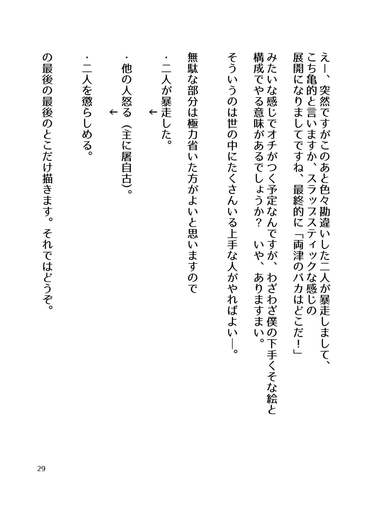 [Hayaku Byouin e Itte Kudasai (Byoin)] 東方やけくそ (Touhou Project) 이미지 번호 30