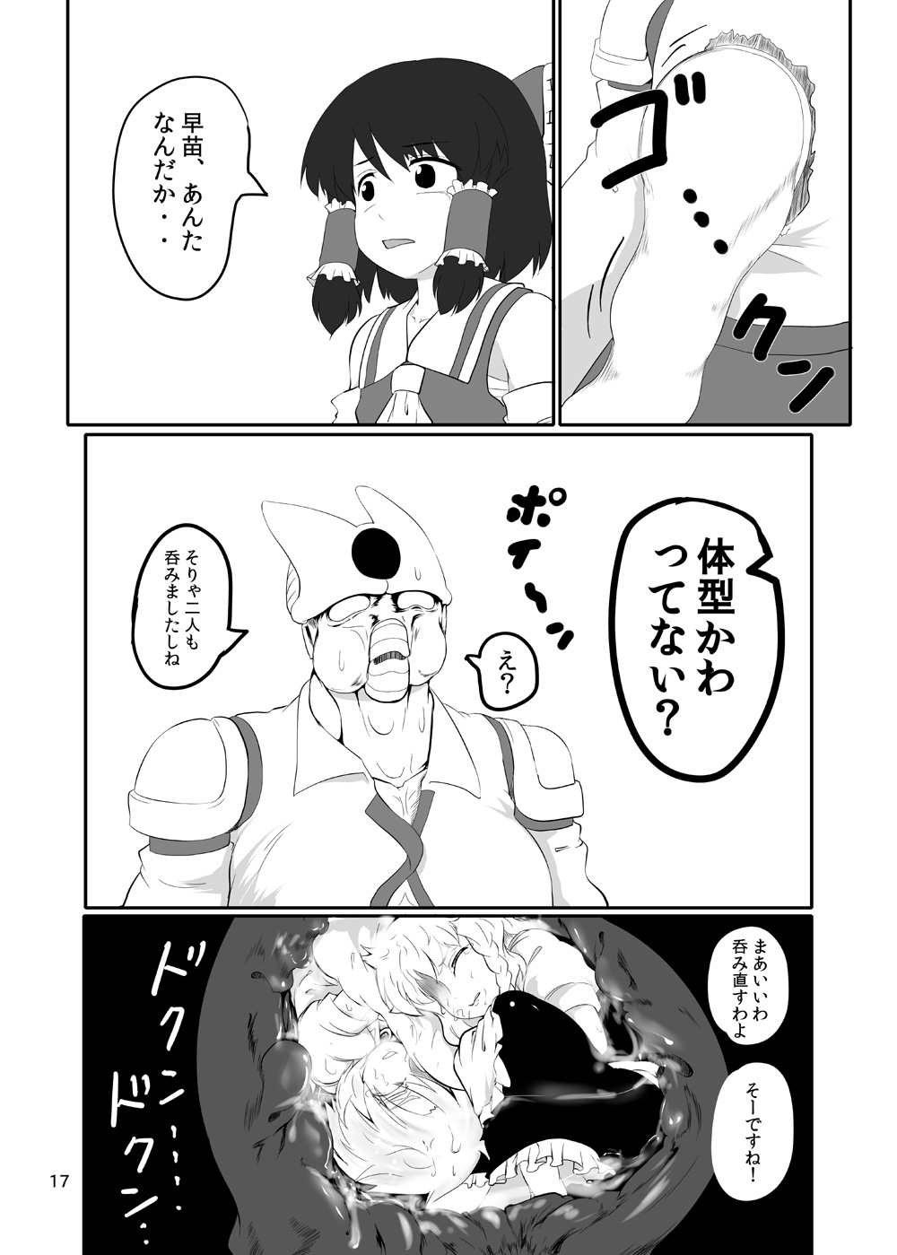 [Hayaku Byouin e Itte Kudasai (Byoin)] 東方やけくそ2 (Touhou Project) 이미지 번호 18