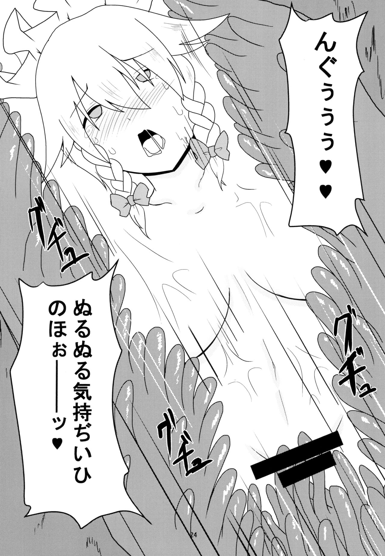 [CalmOrca] 呑まれて咲夜さん изображение № 24