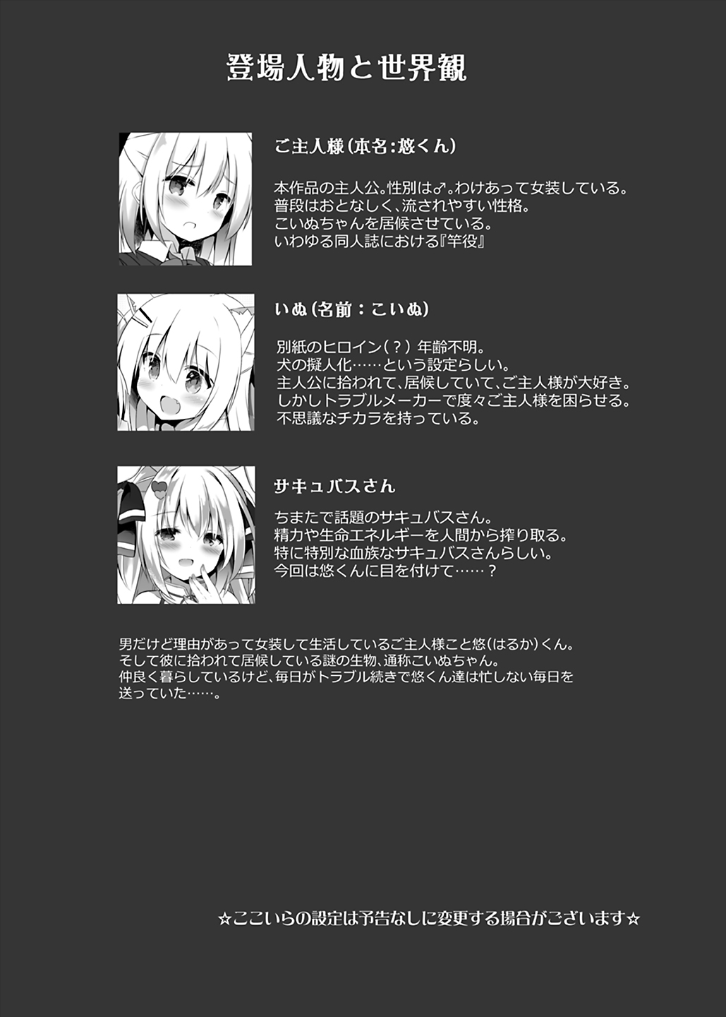 [DOGYEAR (Kujou Danbo)] Boku wa Succubus ni Taberareta [Digital] 画像番号 5