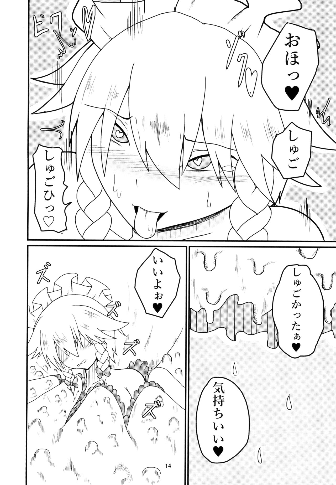 [Orukadou (Syachi Nagi)] Nomarete Sakuya-san (Touhou Project) [Digital] 이미지 번호 14