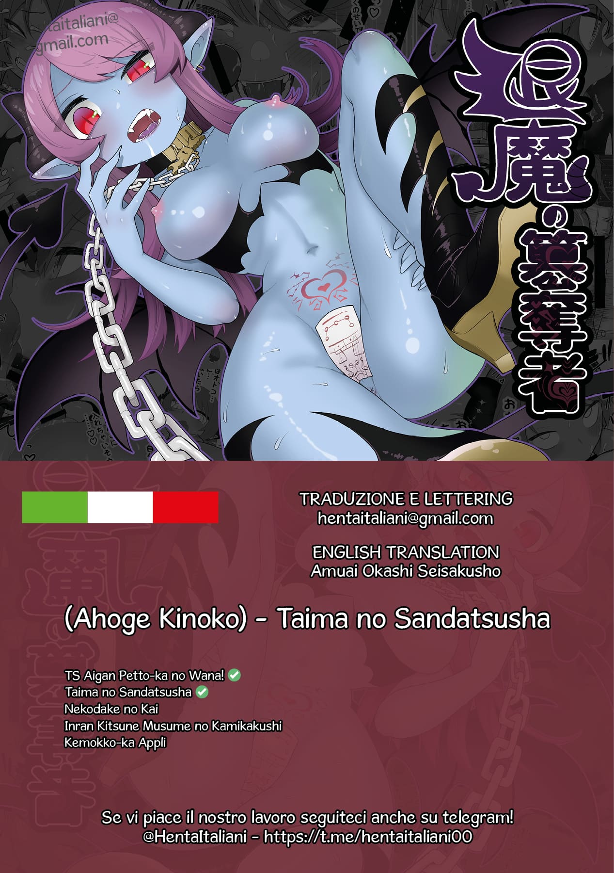 [Amuai Okashi Seisakusho (Ahoge Kinoko, Kikkomuhito)] Taima no Sandatsusha ~Taimashi ga Karada mo Kioku mo Succubus ni Ubawareru Ohanashi~ [Italian] [Hentaitaliani] 图片编号 1