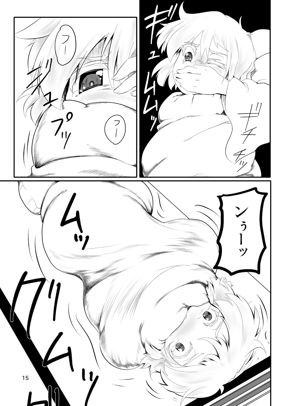 [Hayaku Byouin e Itte Kudasai. (Byoin)] Touhou Yakekuso 2 (Touhou Project) [Digital] 이미지 번호 16