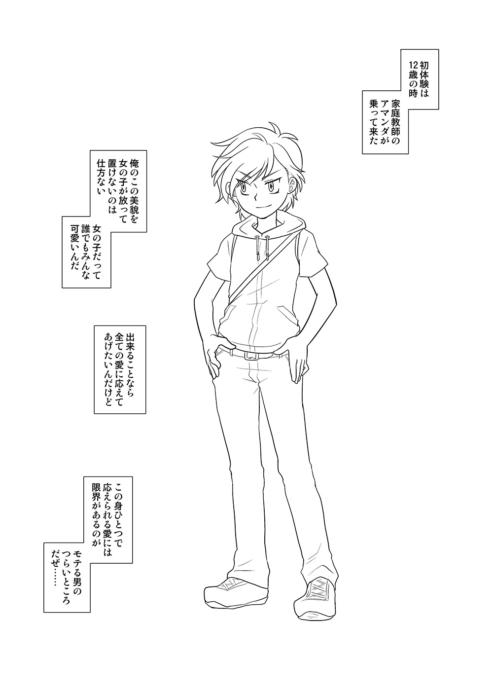 [Miyabi] [WEB Sairoku(?)] Taisa to Ore. 이미지 번호 2