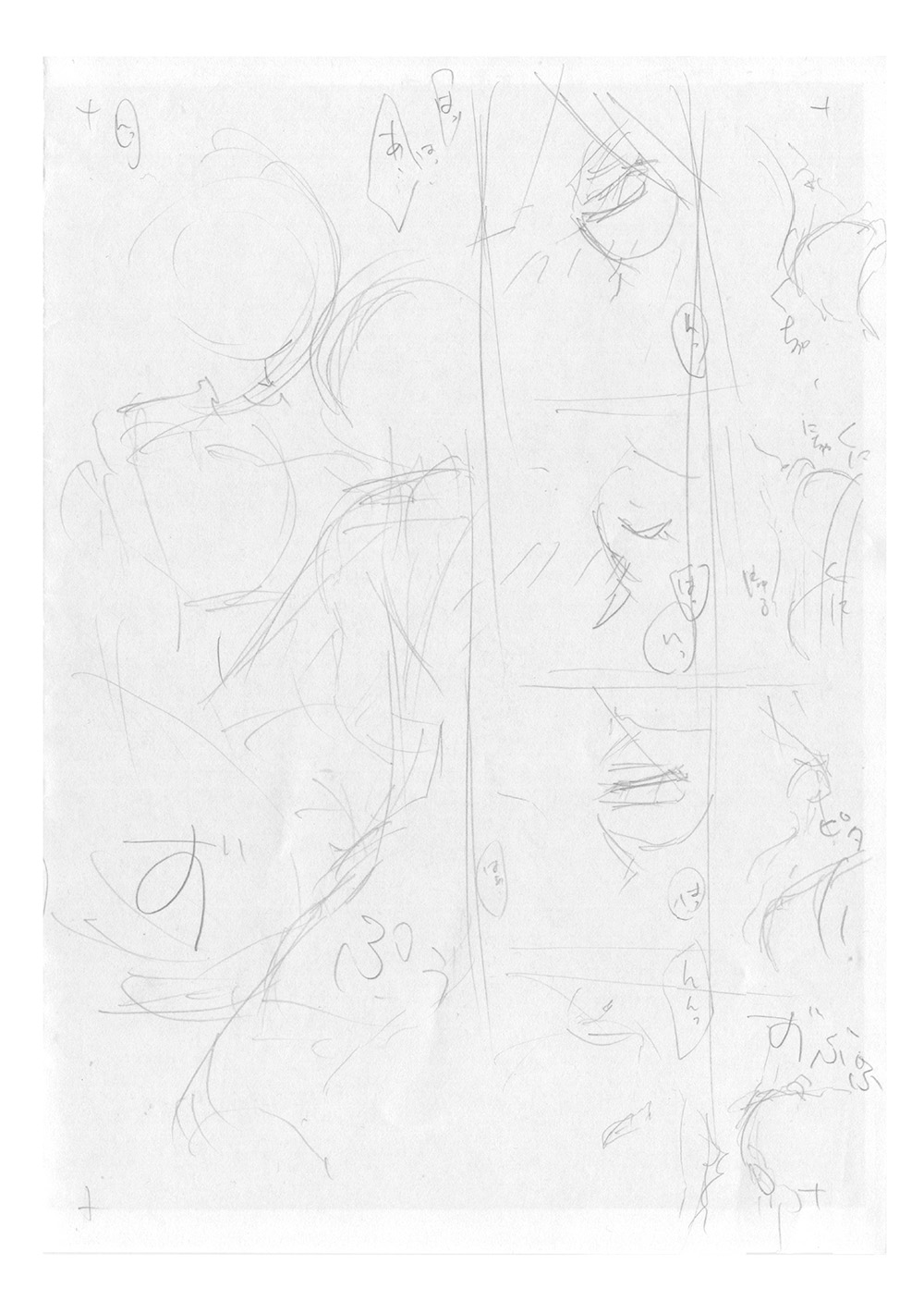 [Miyabi] [WEB Sairoku(?)] Taisa to Ore. 이미지 번호 11