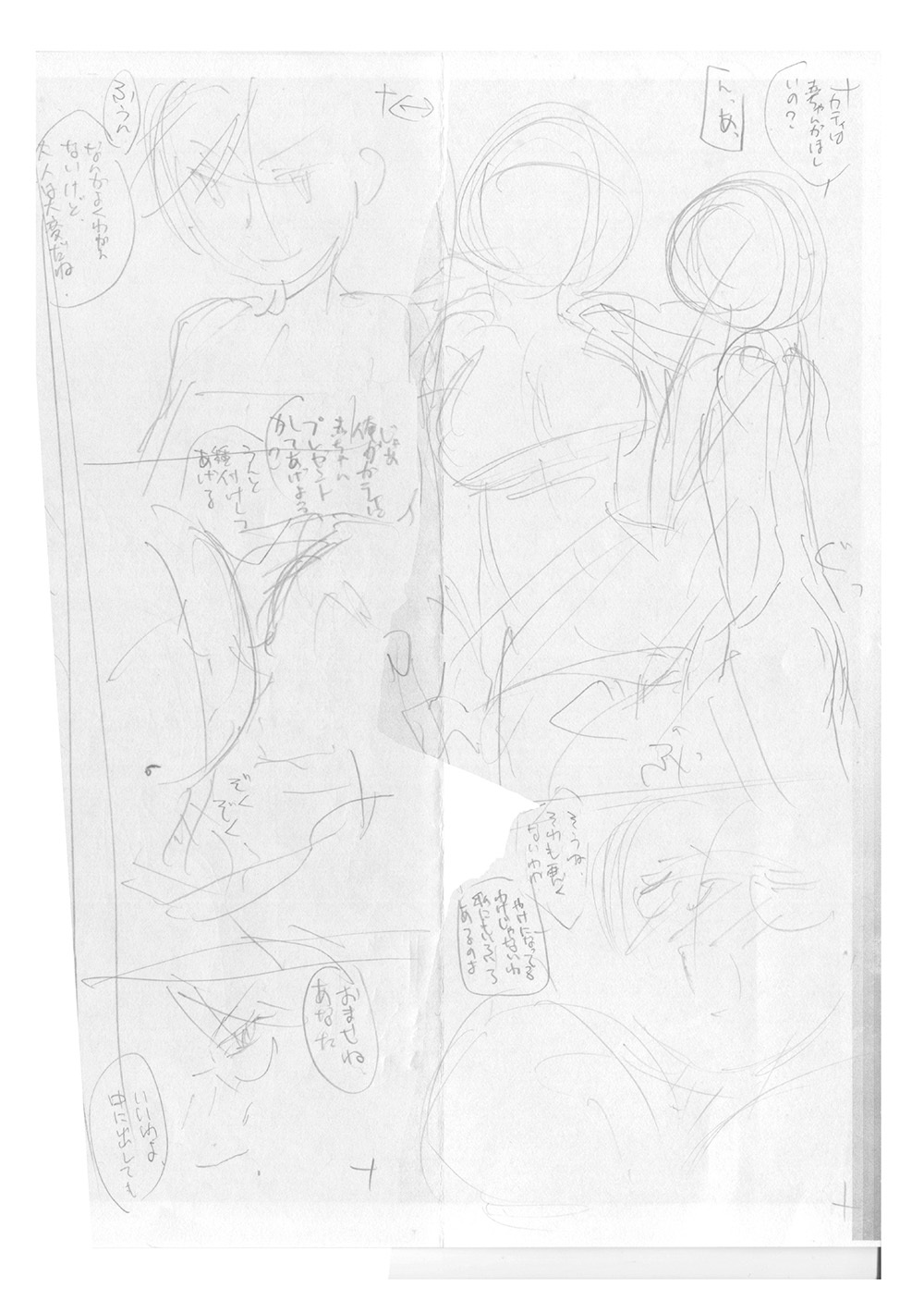 [Miyabi] [WEB Sairoku(?)] Taisa to Ore. 이미지 번호 13