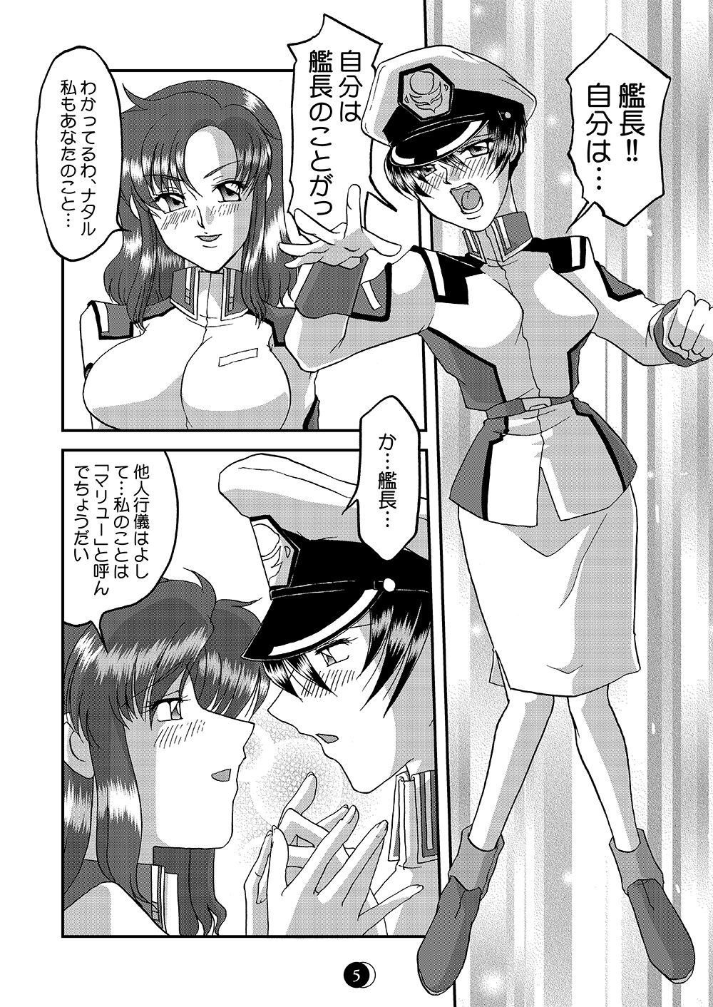 [BRICOLA (Miyabi)] This Night (Gundam Seed) [Digital] 이미지 번호 2