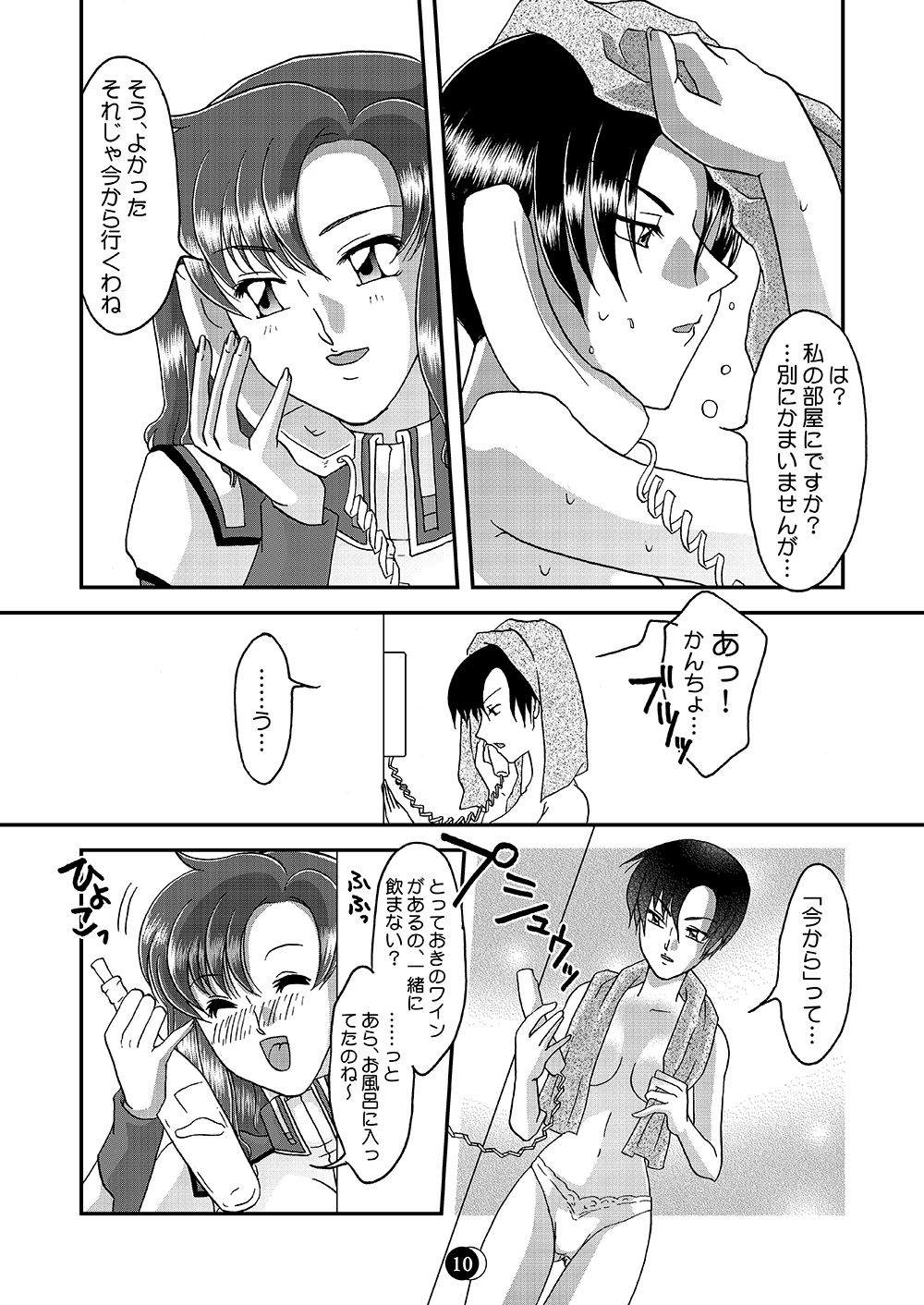 [BRICOLA (Miyabi)] This Night (Gundam Seed) [Digital] 이미지 번호 7