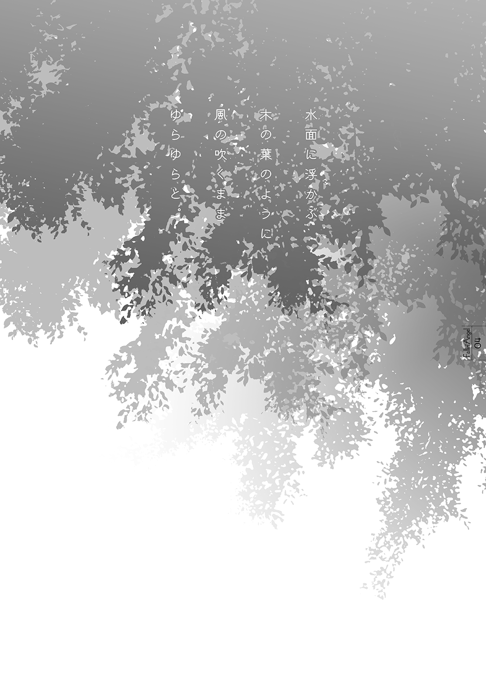 [Miyabi] [WEB Sairoku] Fallin' Angel 图片编号 2