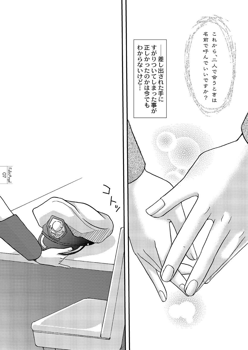 [Miyabi] [WEB Sairoku] Fallin' Angel 图片编号 5