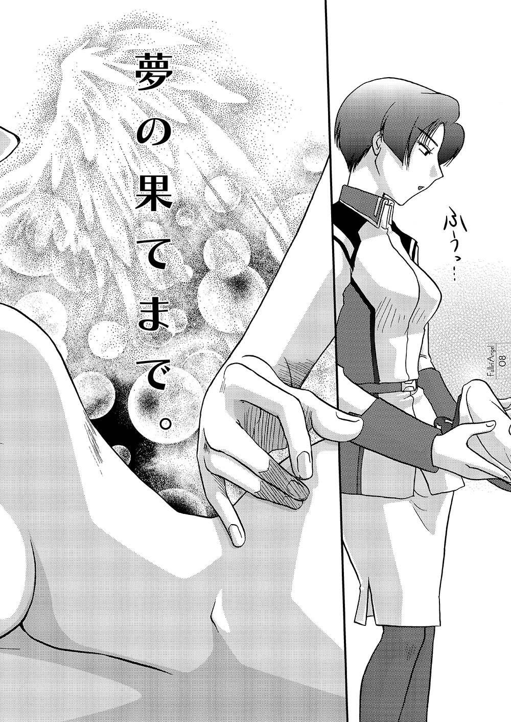 [Miyabi] [WEB Sairoku] Fallin' Angel 图片编号 6