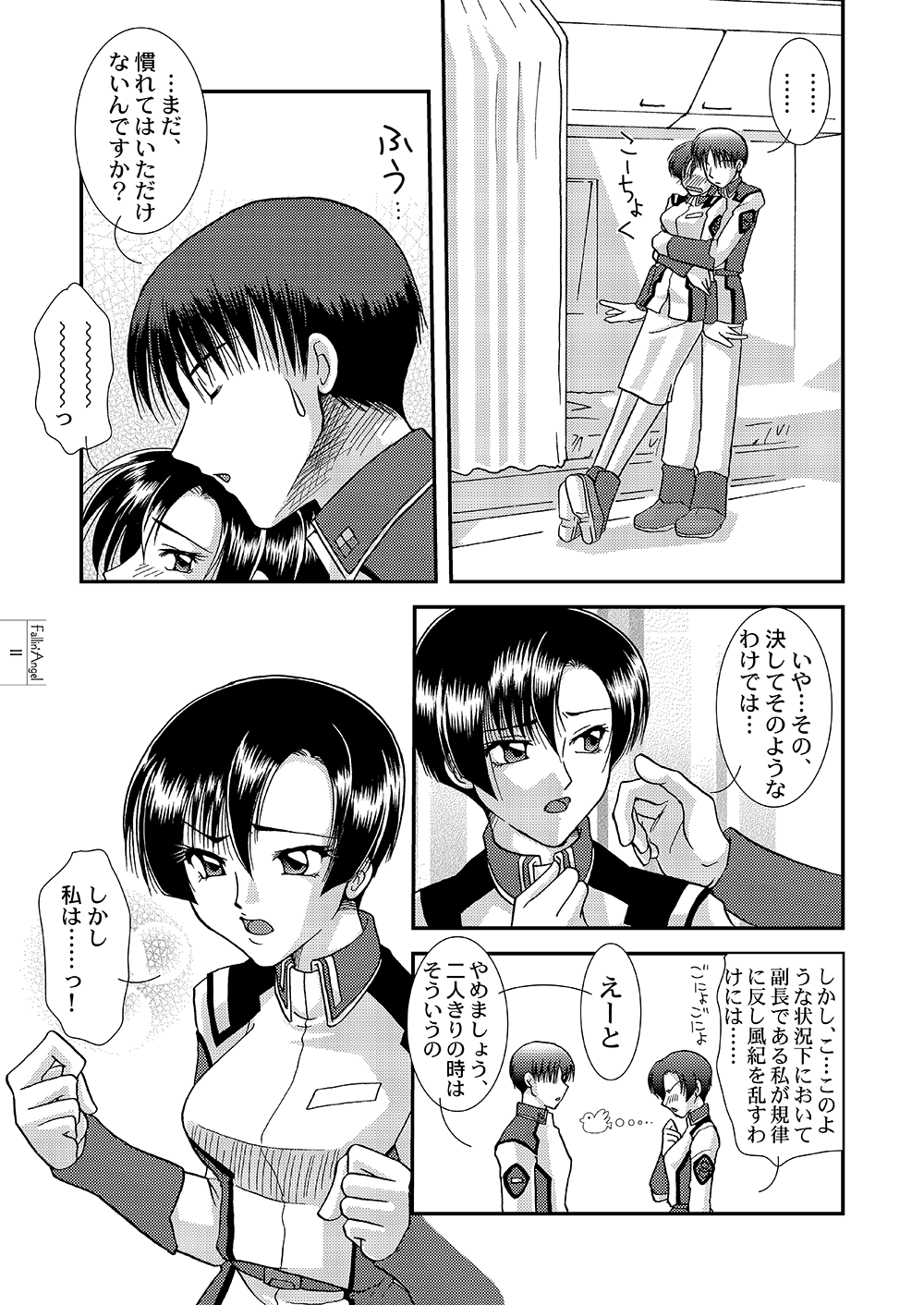 [Miyabi] [WEB Sairoku] Fallin' Angel 图片编号 9