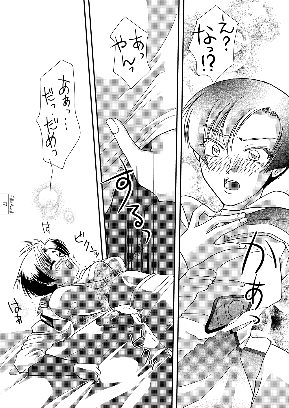 [Miyabi] [WEB Sairoku] Fallin' Angel 图片编号 15