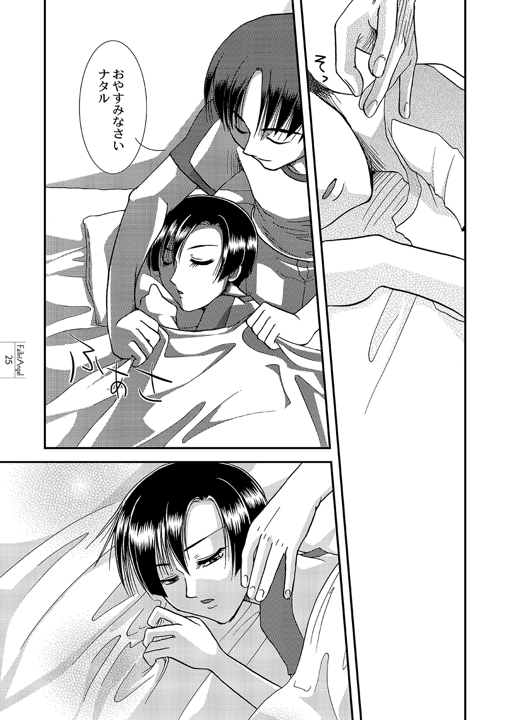 [Miyabi] [WEB Sairoku] Fallin' Angel 图片编号 23