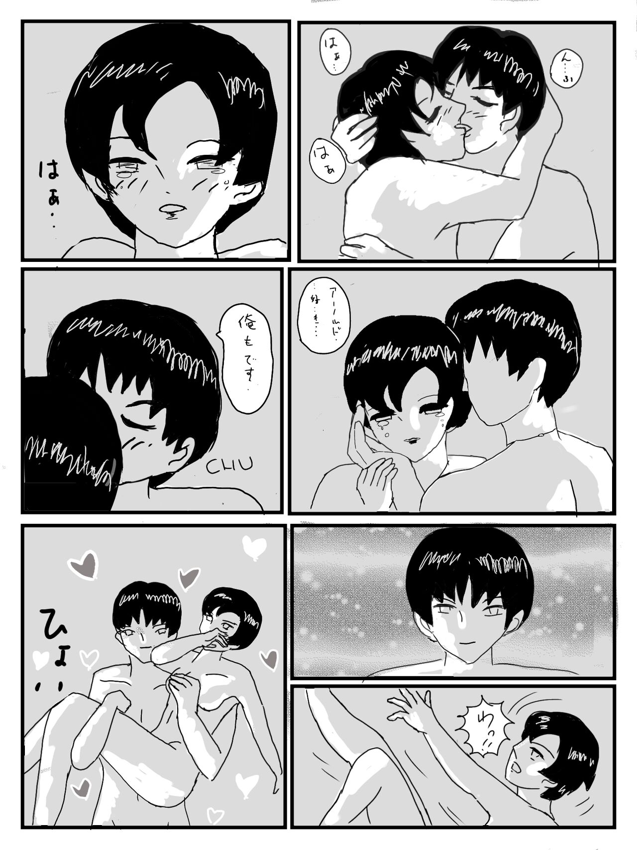 [Natarun] LAST DAY ― Koibito-tachi ― 이미지 번호 3