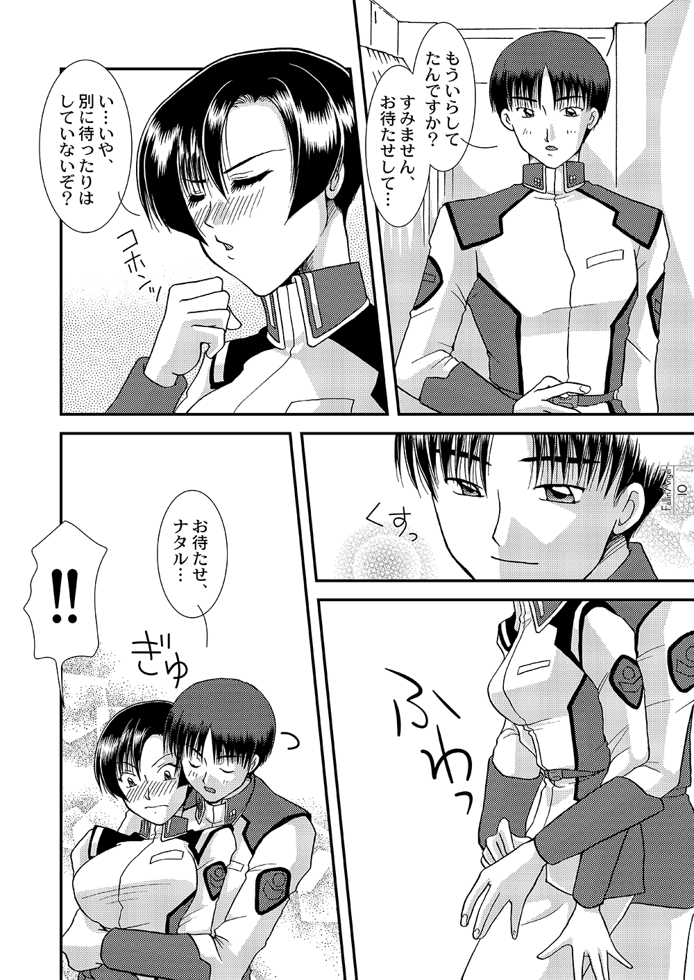 [BRICOLA (Miyabi)] Fallin' Angel (Gundam Seed) [Digital] 이미지 번호 8