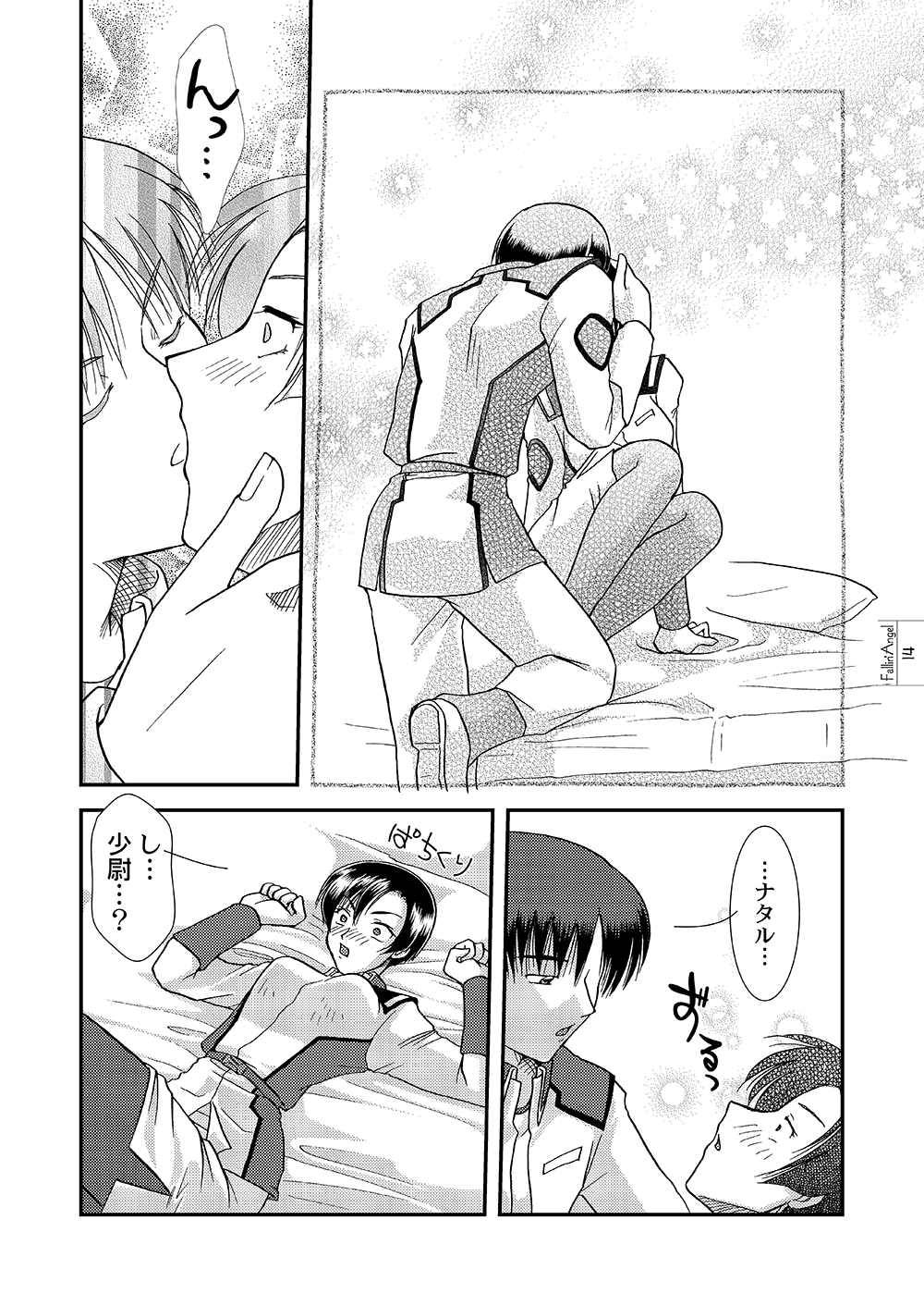 [BRICOLA (Miyabi)] Fallin' Angel (Gundam Seed) [Digital] 이미지 번호 12