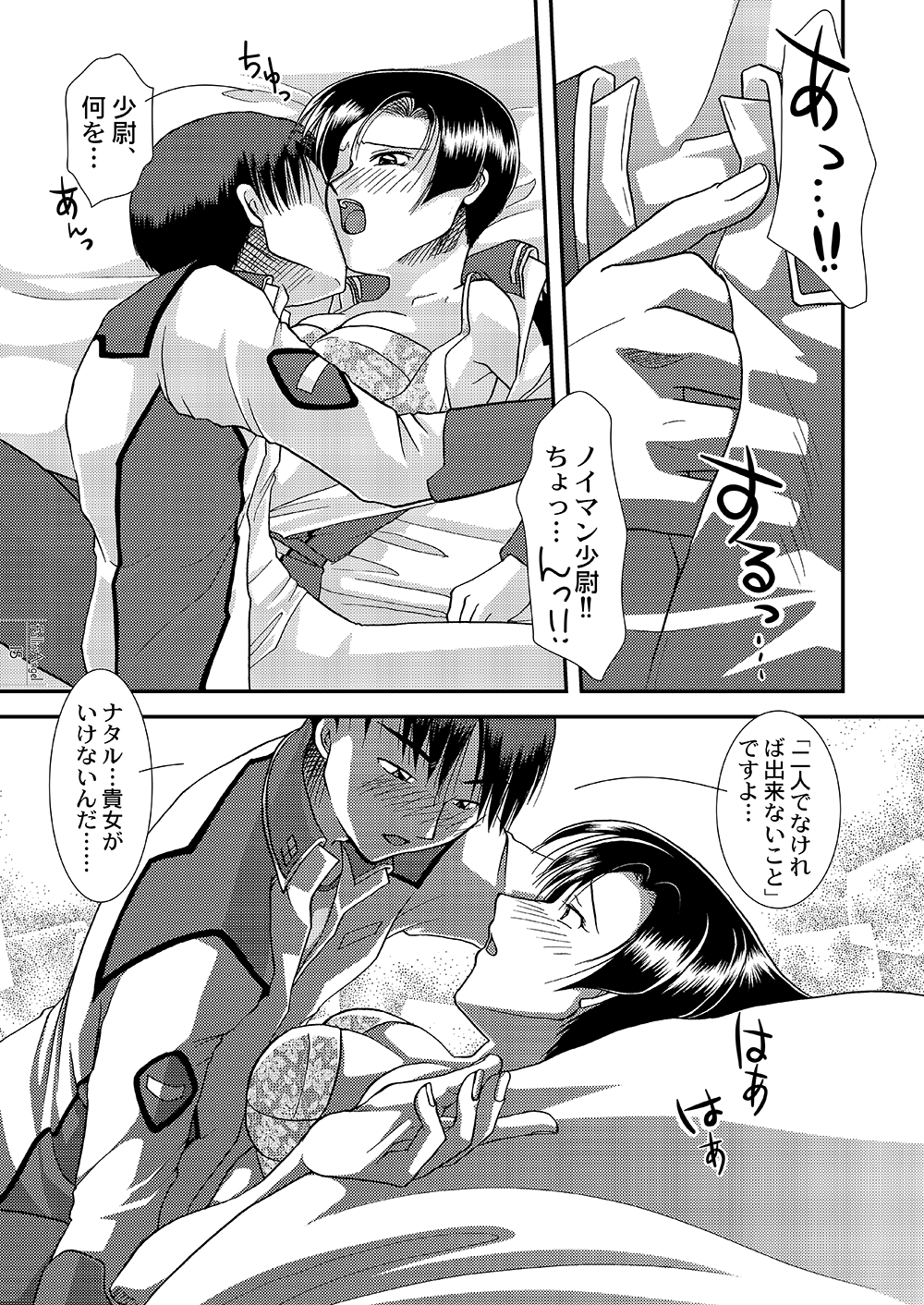 [BRICOLA (Miyabi)] Fallin' Angel (Gundam Seed) [Digital] 이미지 번호 13