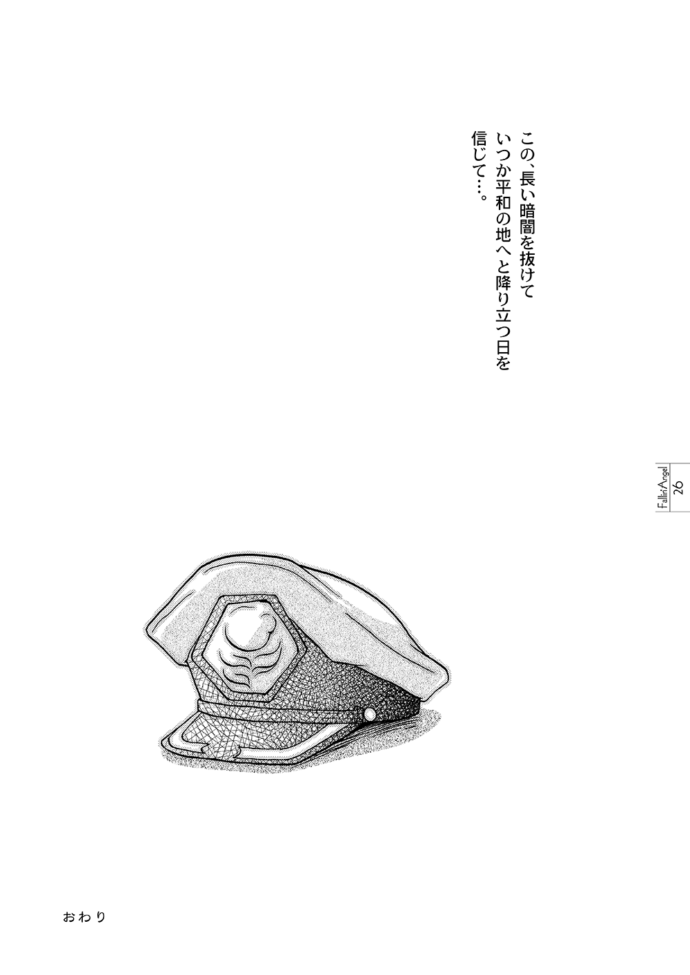 [BRICOLA (Miyabi)] Fallin' Angel (Gundam Seed) [Digital] 이미지 번호 24