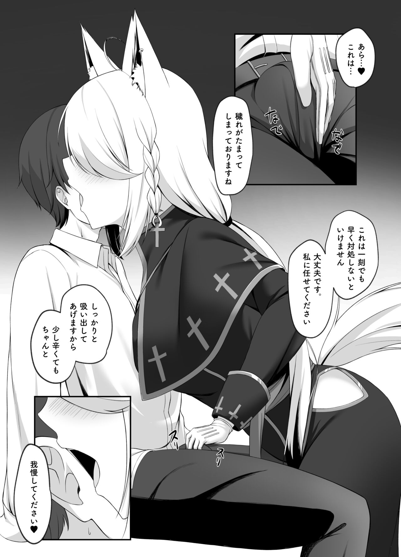 [Shirase Yui] Shinpu FBK-chan to Ecchi Suru Manga (Shirakami Fubuki) 이미지 번호 3