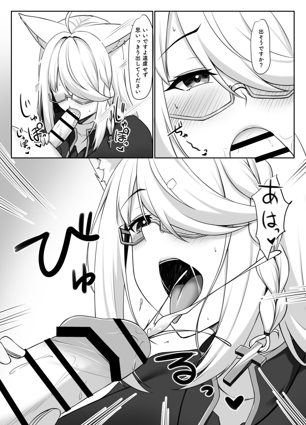 [Shirase Yui] Shinpu FBK-chan to Ecchi Suru Manga (Shirakami Fubuki) 이미지 번호 6