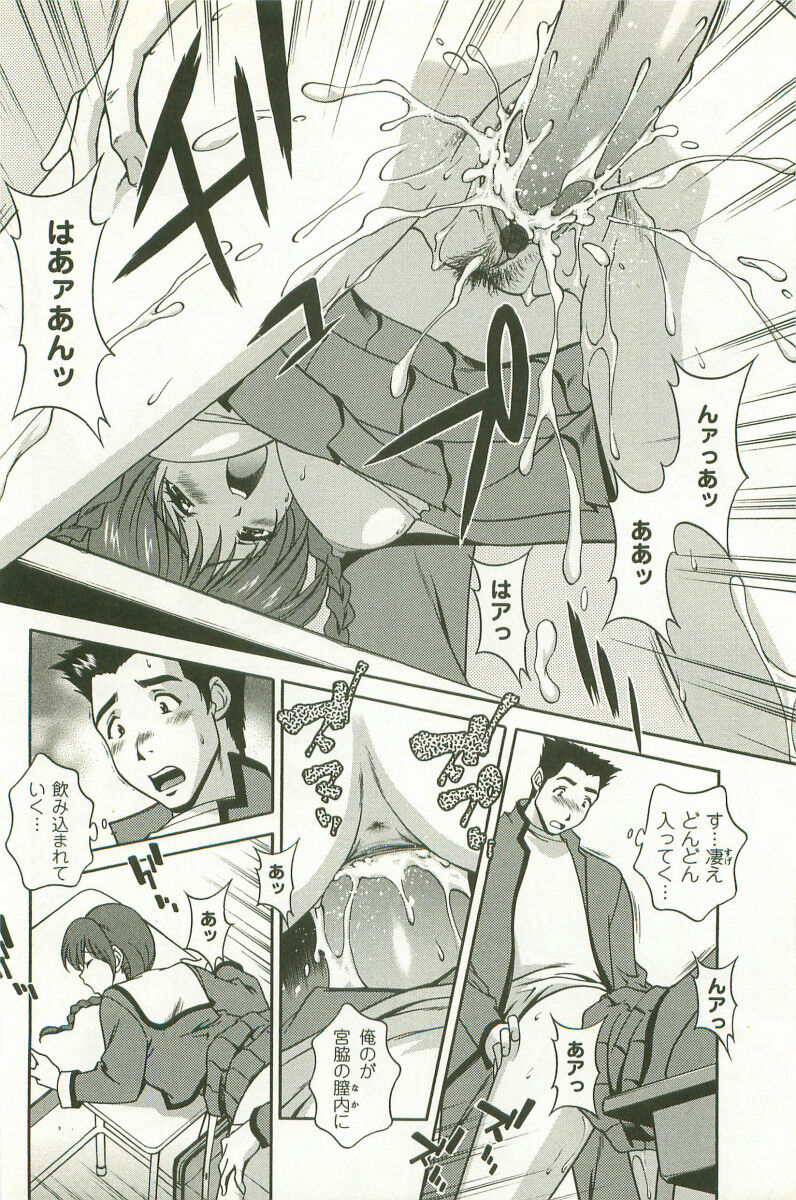 [Matsuzawa Kei] Hatsujou Message 이미지 번호 21