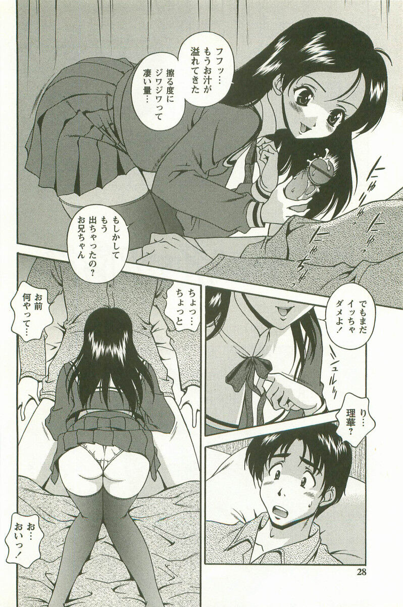 [Matsuzawa Kei] Hatsujou Message 이미지 번호 29