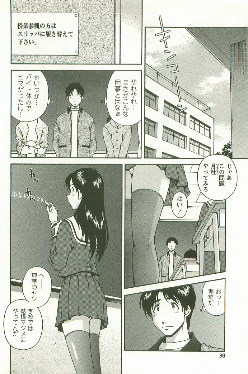 [Matsuzawa Kei] Hatsujou Message 이미지 번호 31