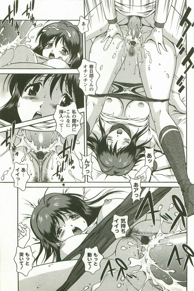 [Matsuzawa Kei] Hatsujou Message 이미지 번호 56