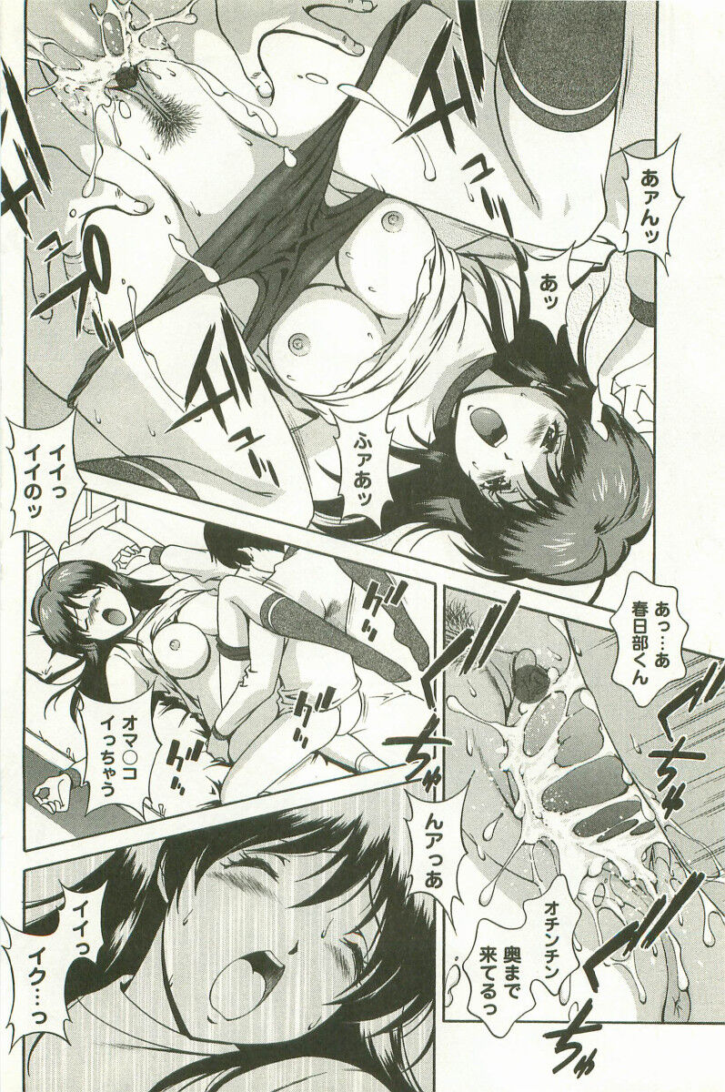 [Matsuzawa Kei] Hatsujou Message 이미지 번호 57