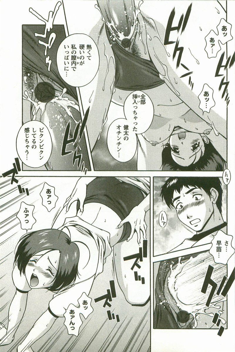 [Matsuzawa Kei] Hatsujou Message 이미지 번호 72