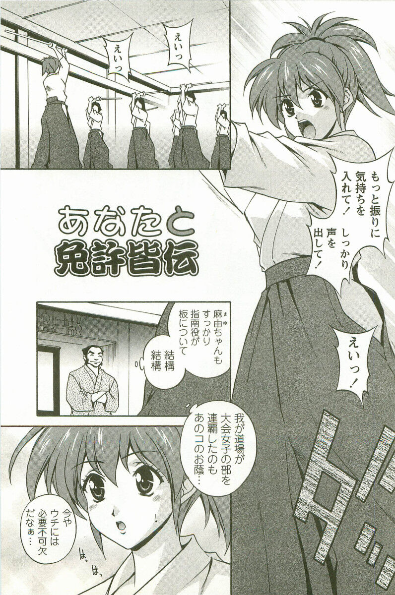 [Matsuzawa Kei] Hatsujou Message 이미지 번호 78