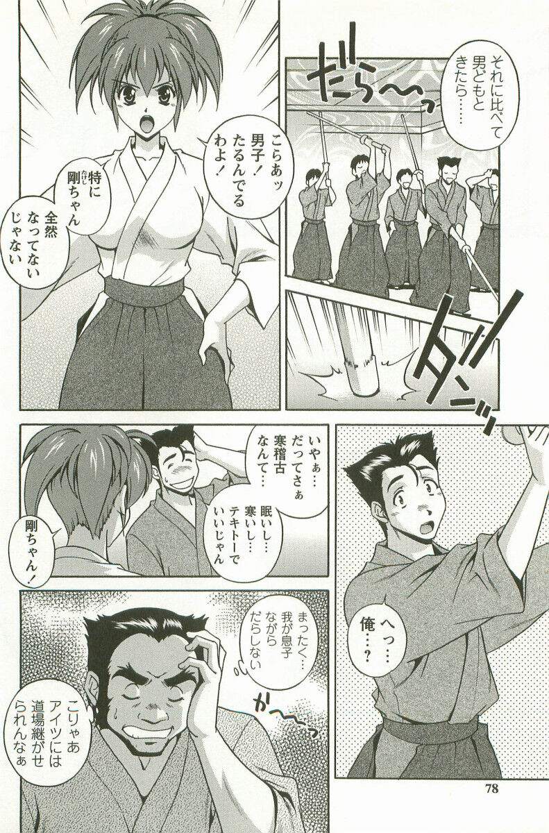 [Matsuzawa Kei] Hatsujou Message 이미지 번호 79