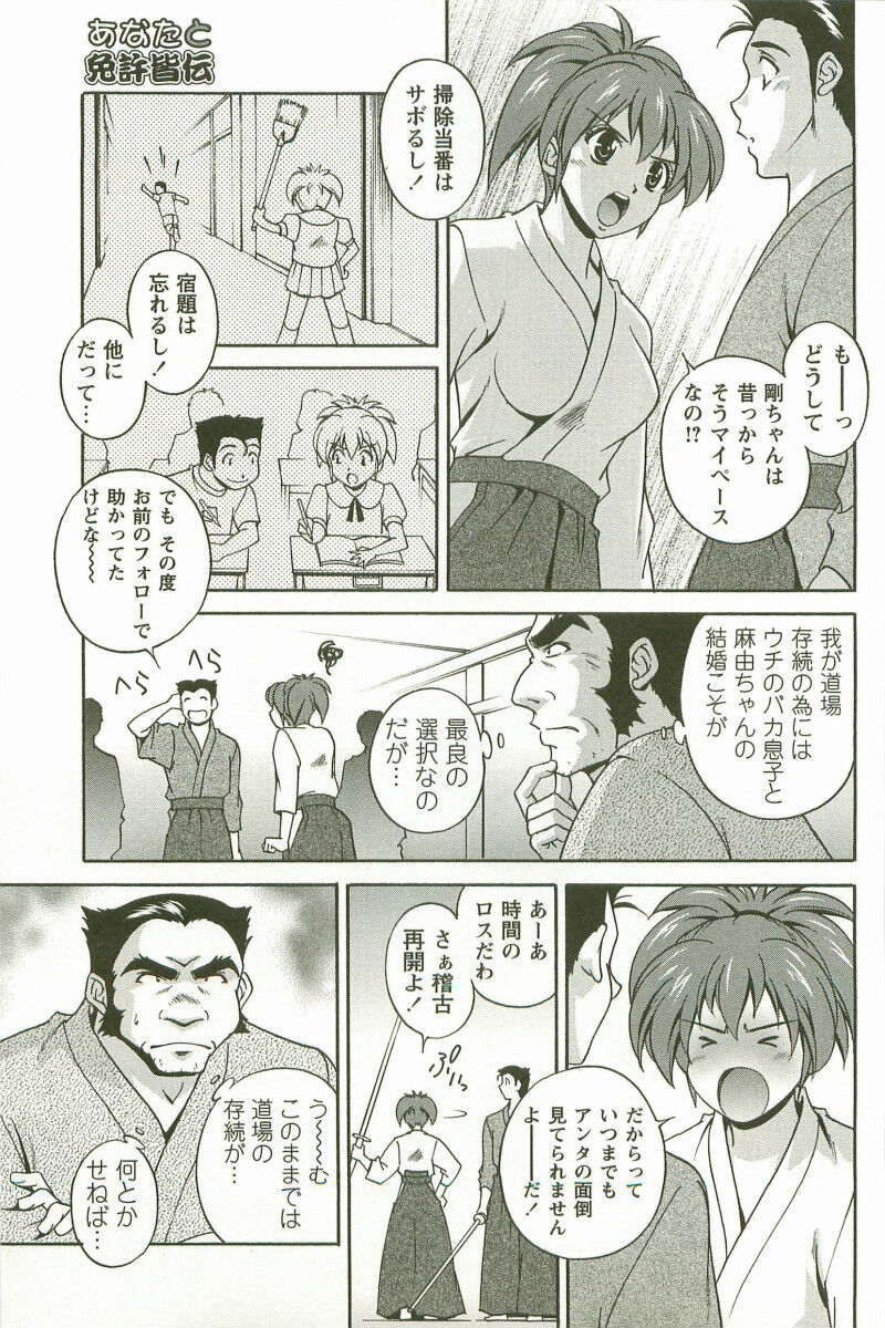 [Matsuzawa Kei] Hatsujou Message 이미지 번호 80